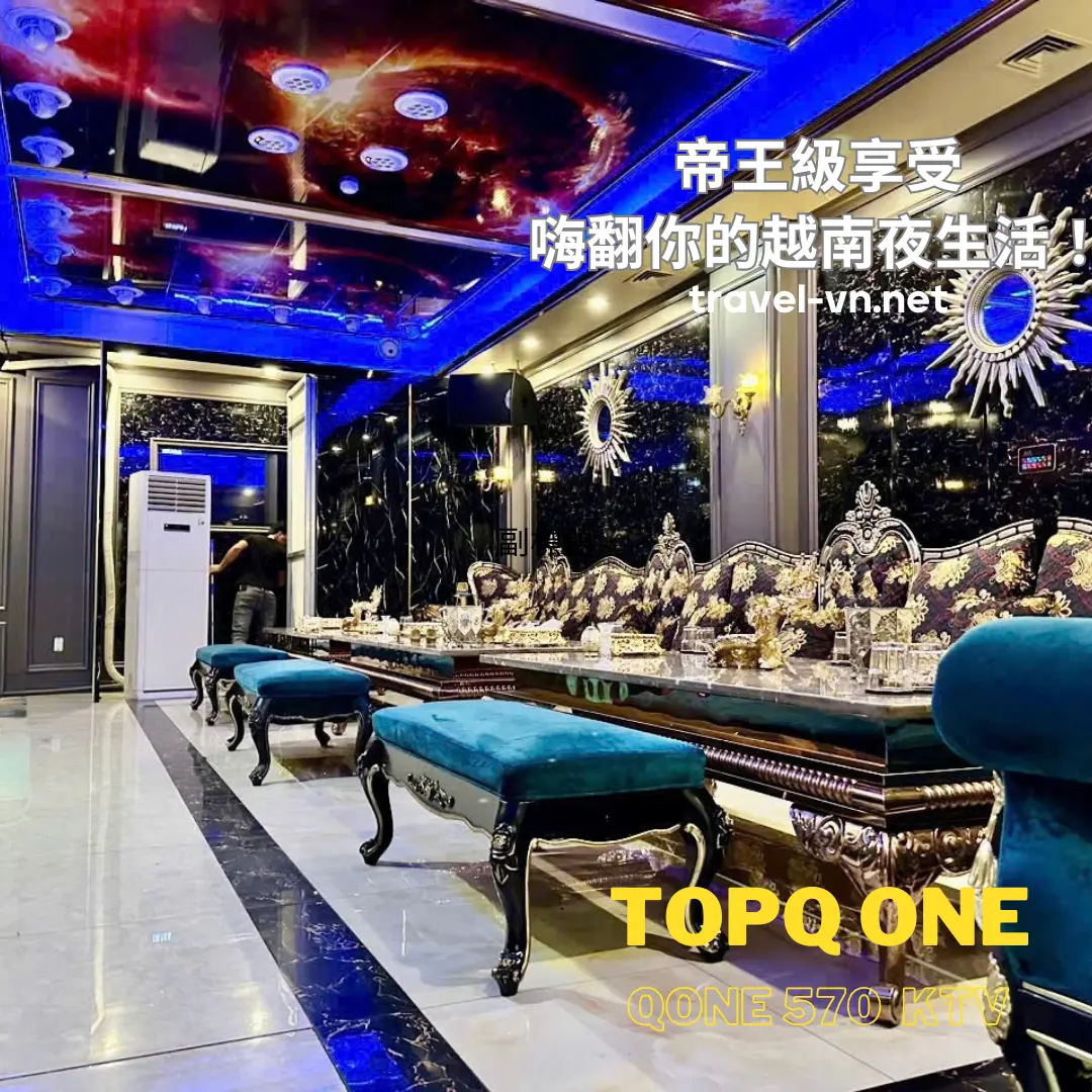 Top Qone 570 KTV：帝王級享受，嗨翻你的越南夜生活！