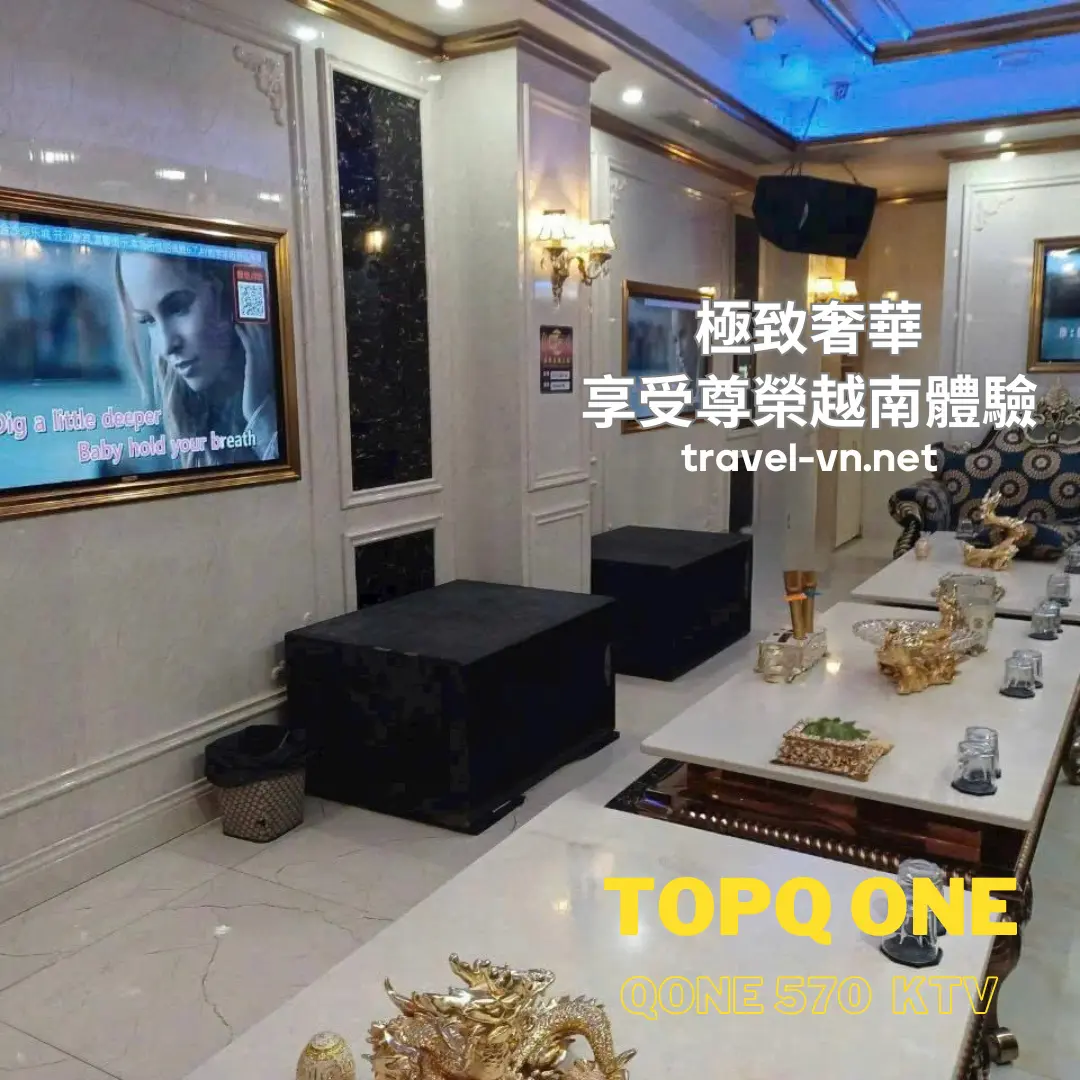 越南胡志明市暗黑團Top Qone 570 KTV 極致奢華，享受尊榮體驗